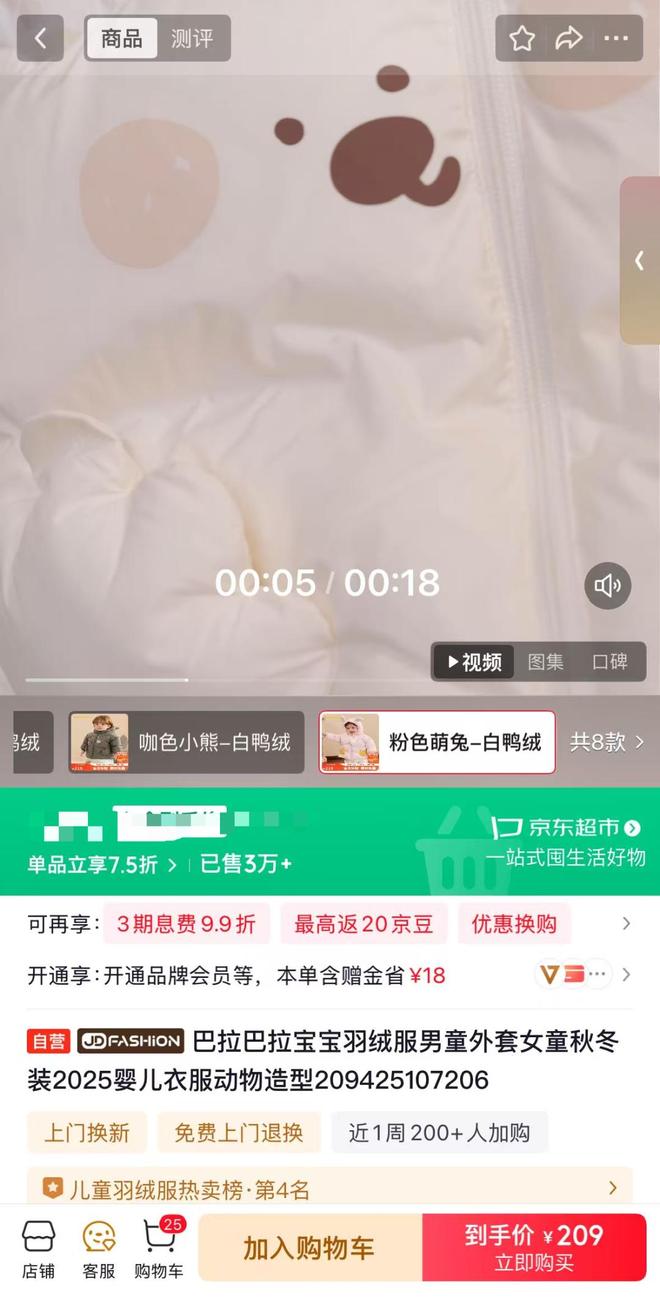 服饰闭眼买的秘密,全在京东的“品质三角”里_服饰闭眼买的秘密,全在京东的“品质三角”里_