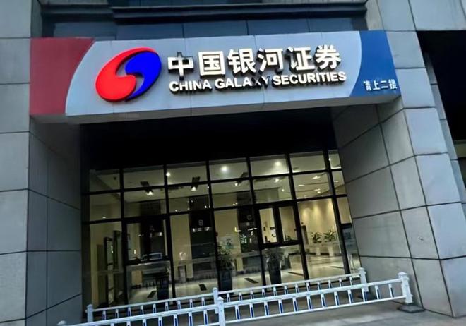 代销“保本”私募爆雷 投资人500万血本无归 银河证券被指多项违规