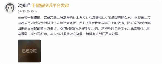 切割豆豆钱与成都维仕小贷关系，维信金科意欲何为？__切割豆豆钱与成都维仕小贷关系，维信金科意欲何为？