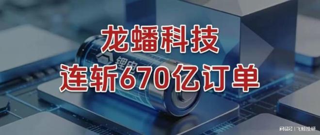 龙蟠科技研报_龙蟠科技发行价格_