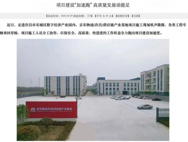 被气哭的于东来反击了：牵手京东，走向全国？_被气哭的于东来反击了：牵手京东，走向全国？_