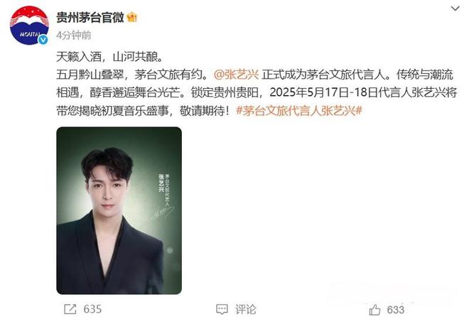 _张艺兴代言酒_2020张艺兴代言价位是多少