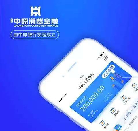 头部分化加剧！中原消费金融去年双逆增，外包费破2亿_头部分化加剧！中原消费金融去年双逆增，外包费破2亿_