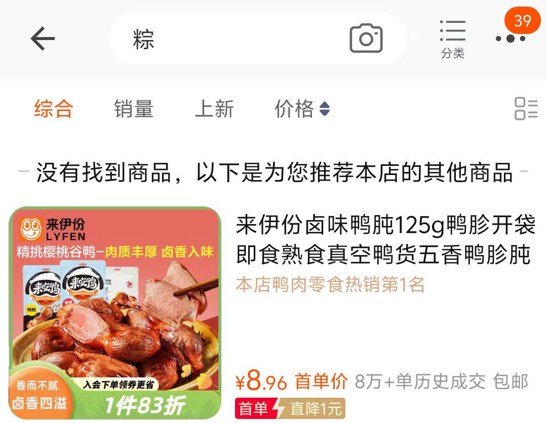 吃出疑似“带血异物”，休闲零食第一股回应：已全面下架，消费者可得到相同金额的额外补偿