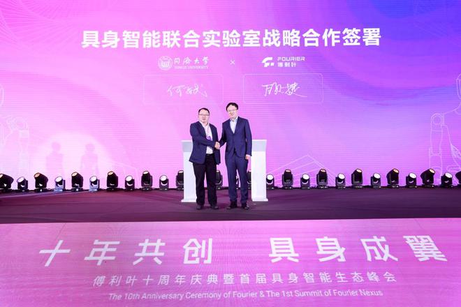 _傅利叶十年，升级核心战略：赋能于人，做“有温度”的具身智能_傅利叶十年，升级核心战略：赋能于人，做“有温度”的具身智能