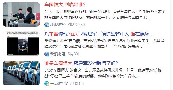 车企应付款超过1万亿！刷屏承诺60天账期 车圈恒大即将浮现？