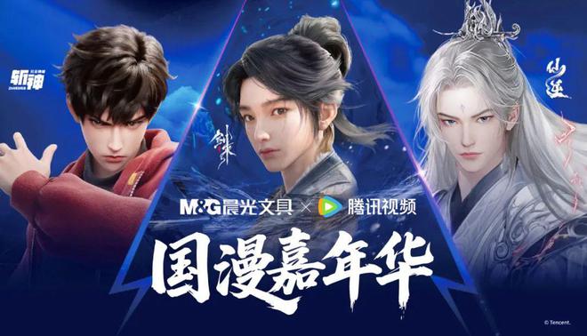 晨光璀璨星辰系列__新世代天籁碰撞