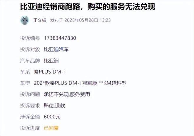 比亚迪生态链__比亚迪生态场景研究及测评部