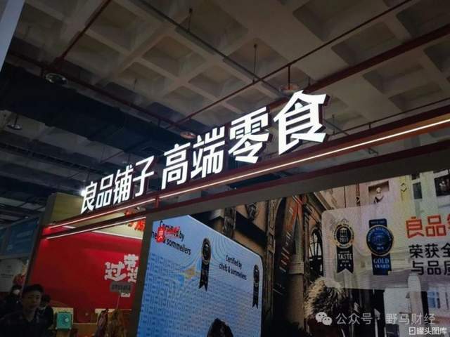 零食良品铺子加盟_朋友圈晒良品铺子零食的句子_