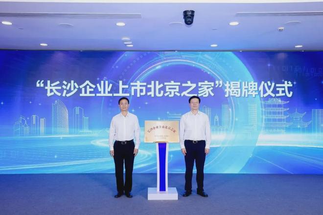 长沙湘行一卡通官方app下载__战长沙胡湘湘