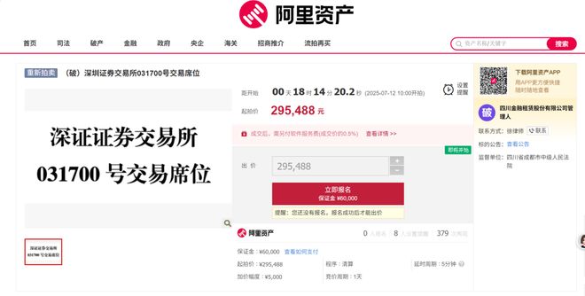 拍卖会最高成交价__拍卖价格