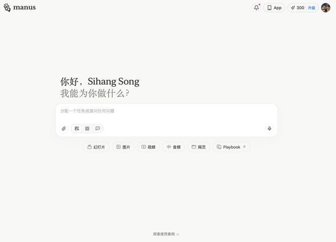 知情人士向虎嗅独家回应：Manus一切正常_知情人士向虎嗅独家回应：Manus一切正常_