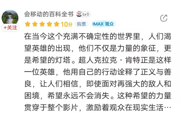 他是会摔跤、有脾气、念家的超人，新版《超人》让我重新热血沸腾__他是会摔跤、有脾气、念家的超人，新版《超人》让我重新热血沸腾