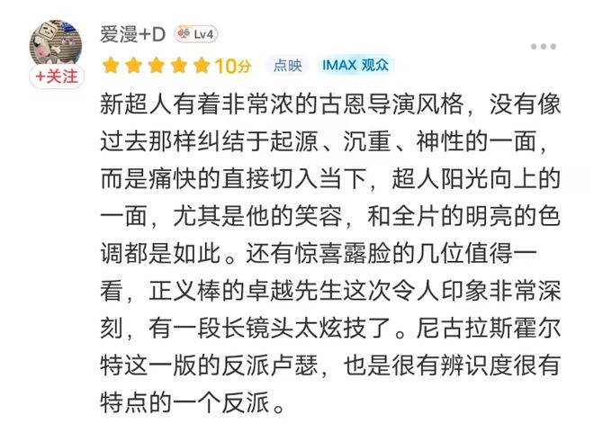 _他是会摔跤、有脾气、念家的超人，新版《超人》让我重新热血沸腾_他是会摔跤、有脾气、念家的超人，新版《超人》让我重新热血沸腾