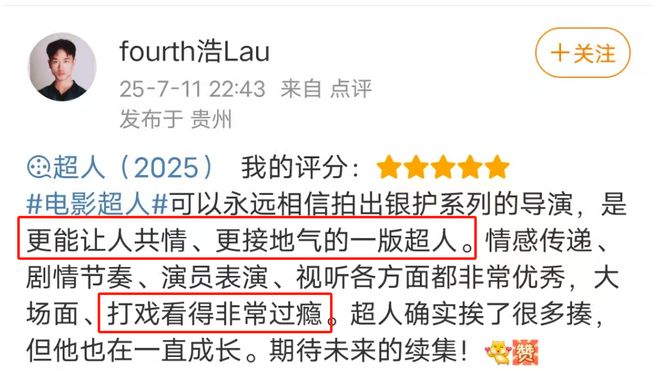他是会摔跤、有脾气、念家的超人，新版《超人》让我重新热血沸腾_他是会摔跤、有脾气、念家的超人，新版《超人》让我重新热血沸腾_