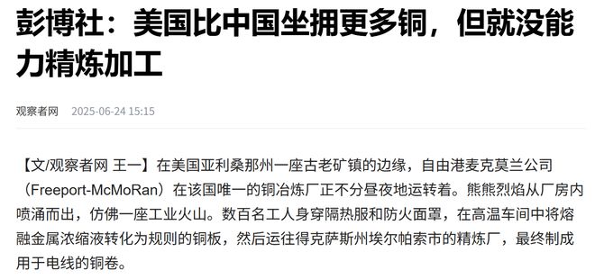 特朗普要开发美国稀土矿__拜登稀土关税