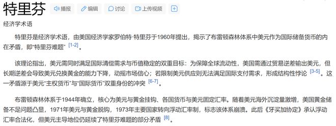 _拜登稀土关税_特朗普要开发美国稀土矿