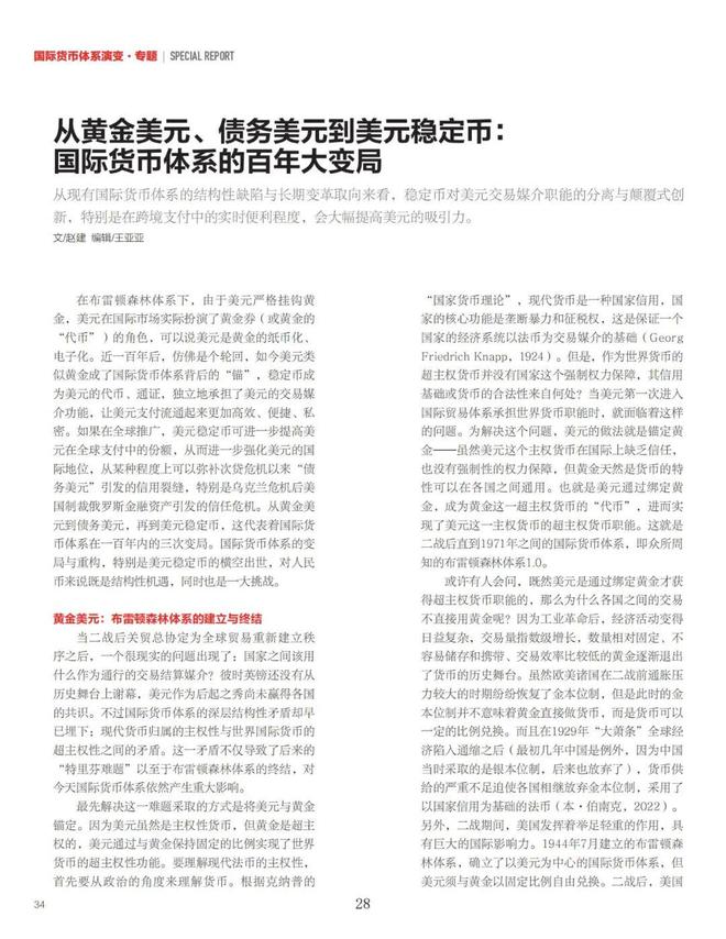 美元100年贬值多少倍_美元债百科_