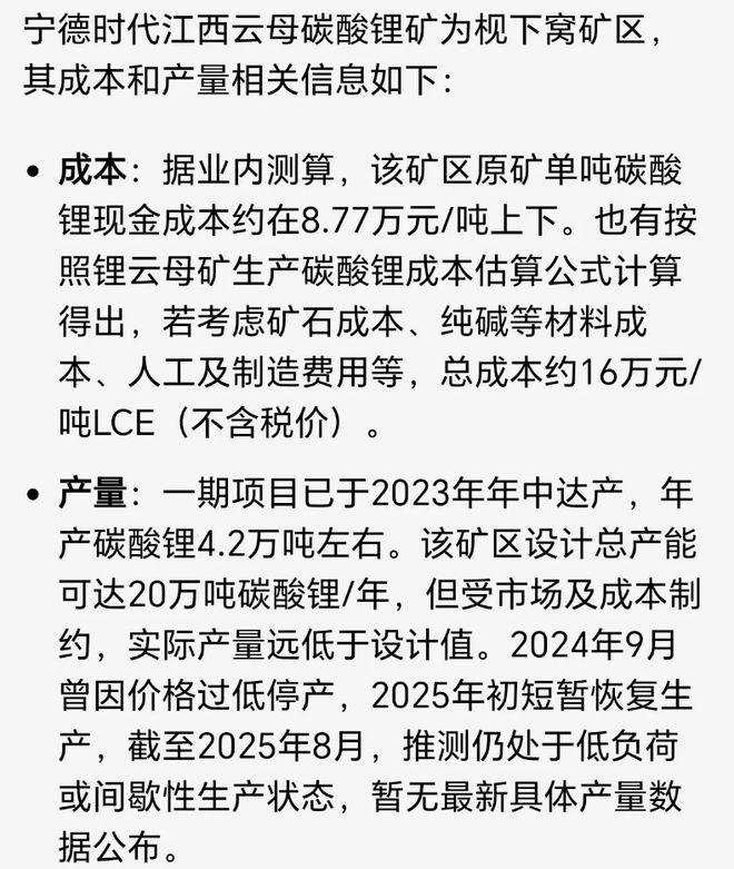 宁德股票今日明天会跌吗__宁德股票今日价长