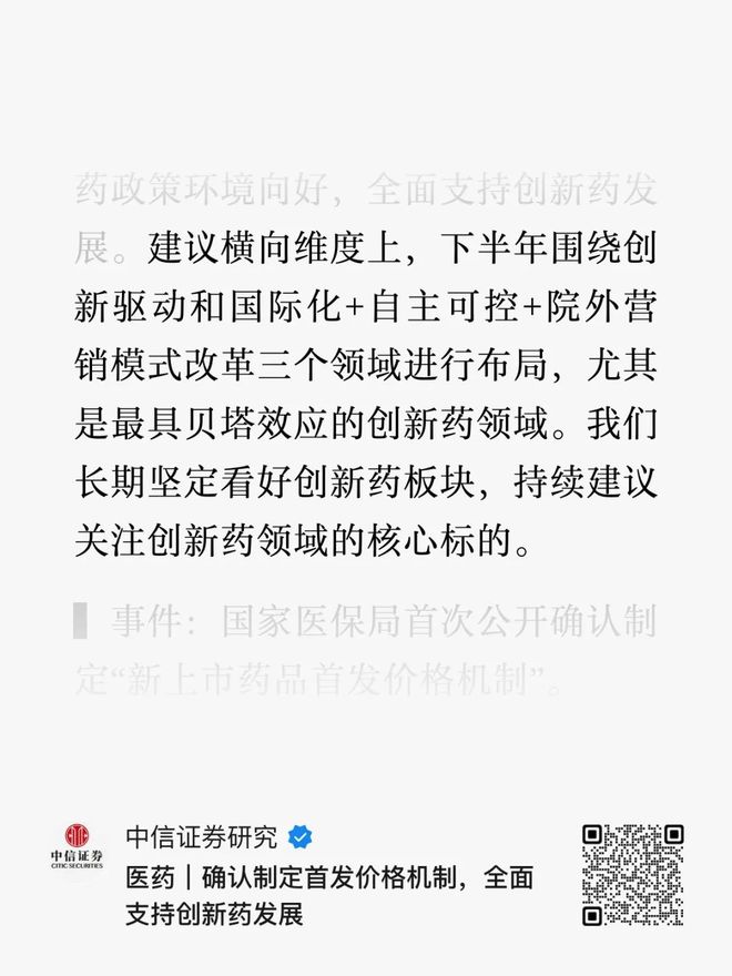 增持中信证券_中信证券值得长期持有吗_