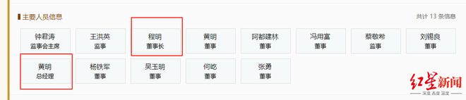 天府证券公司_天府集团董事长_