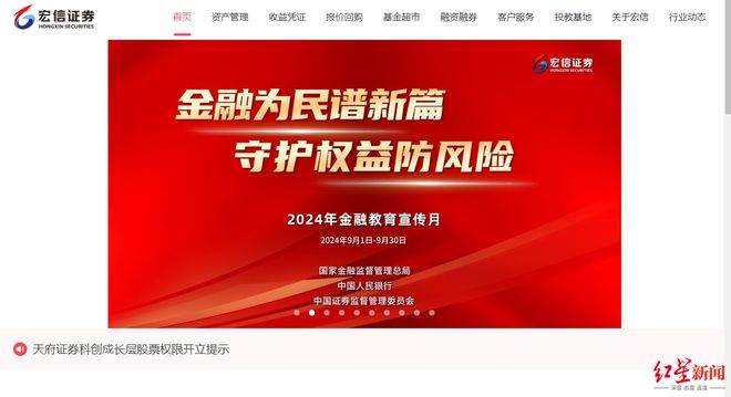 天府证券公司_天府集团董事长_