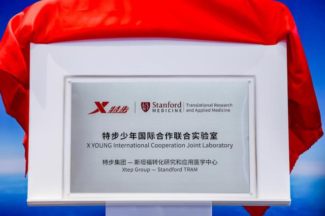 特步少年新生：蓄谋15年的科学“追高”突围__特步少年新生：蓄谋15年的科学“追高”突围