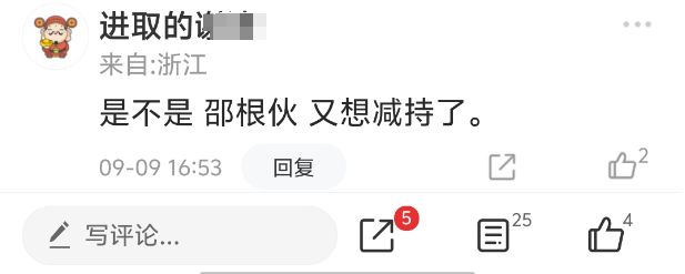 减持套现是卖谁了__贾跃亭减持套现100亿