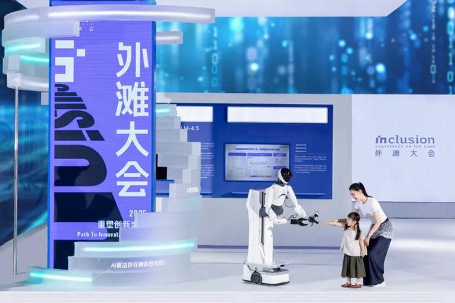 上海外滩大会2021_2020外滩大会_