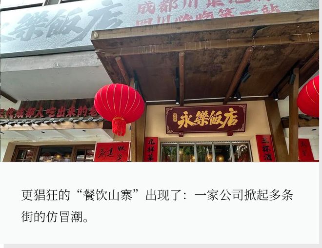 _“山寨集团”盯上多家成都老牌餐饮，抢注501个商标_“山寨集团”盯上多家成都老牌餐饮，抢注501个商标