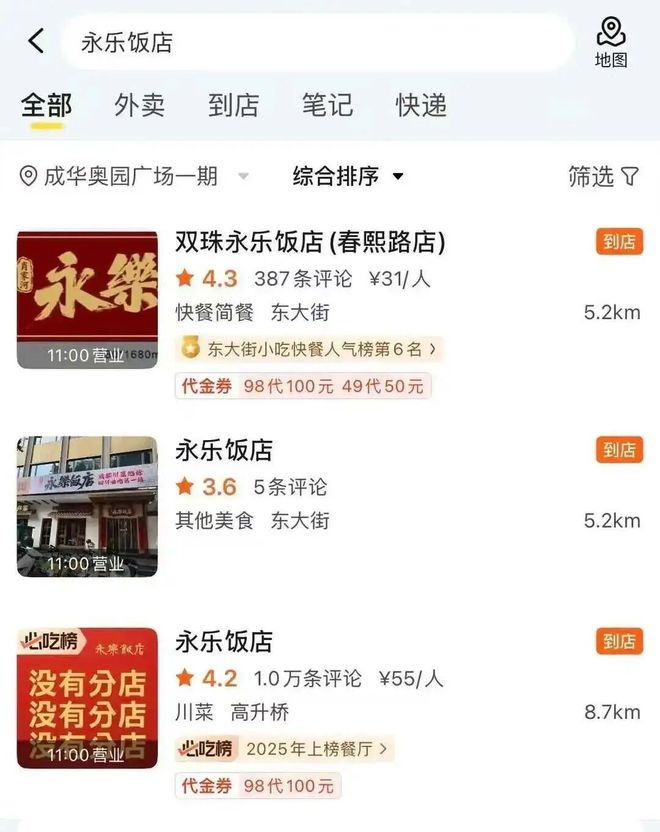 _“山寨集团”盯上多家成都老牌餐饮，抢注501个商标_“山寨集团”盯上多家成都老牌餐饮，抢注501个商标