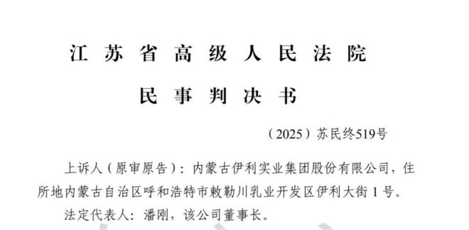 败诉！蒙牛被判不正当竞争，赔偿伊利500万_败诉！蒙牛被判不正当竞争，赔偿伊利500万_