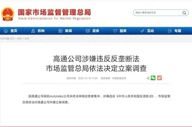 从稀土到高通，中国72小时连出10记重拳！美媒：这比关税更致命__从稀土到高通，中国72小时连出10记重拳！美媒：这比关税更致命