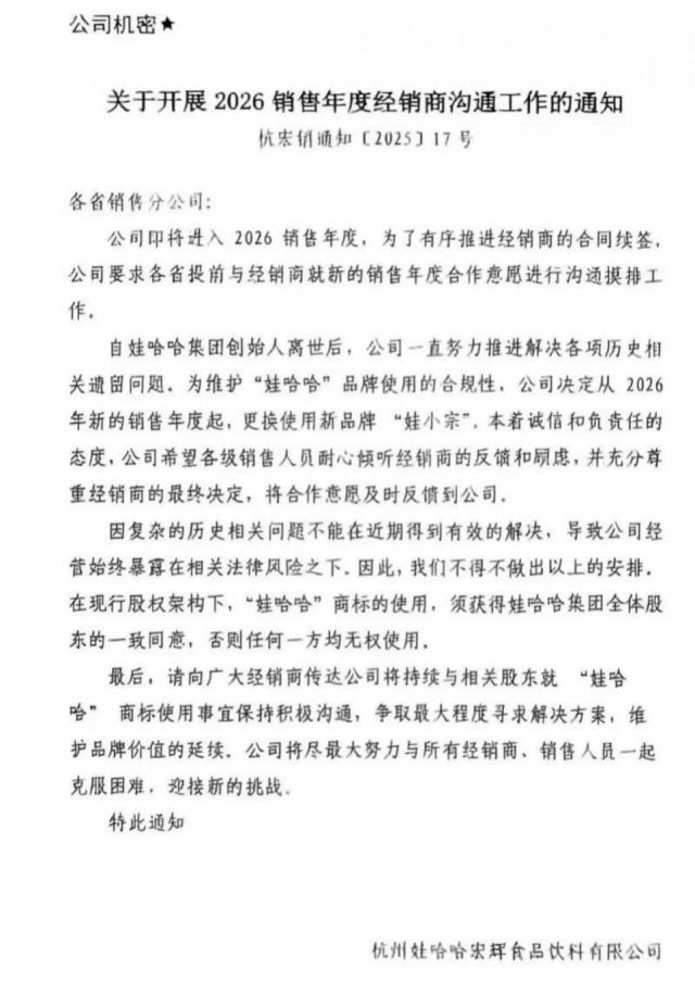 _娃哈哈接班人宗馥莉视频_娃哈哈宗馥莉经营情况