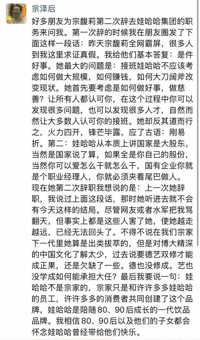 娃哈哈宗馥莉经营情况_娃哈哈接班人宗馥莉视频_