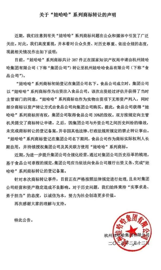 _娃哈哈集团宗馥莉_娃哈哈接班人宗馥莉视频