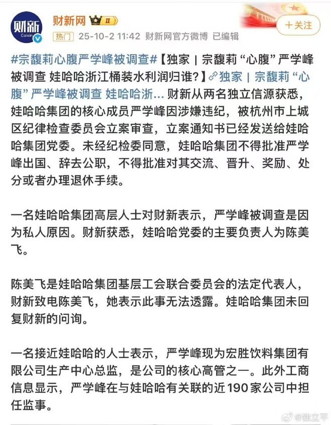 娃哈哈接班人宗馥莉视频_娃哈哈集团宗馥莉_