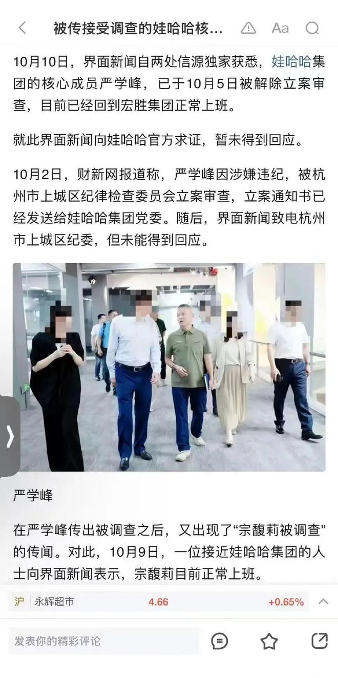 _娃哈哈接班人宗馥莉视频_娃哈哈集团宗馥莉