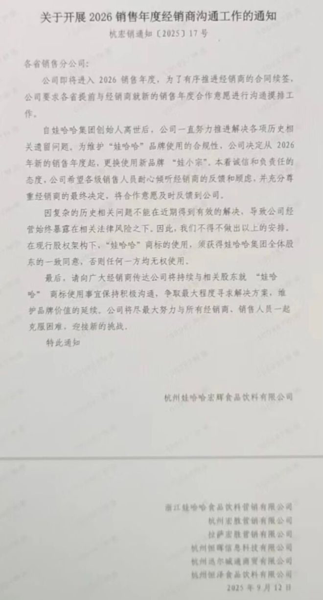 娃哈哈集团宗馥莉_娃哈哈接班人宗馥莉视频_