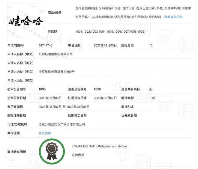 _娃哈哈集团宗馥莉_娃哈哈接班人宗馥莉视频