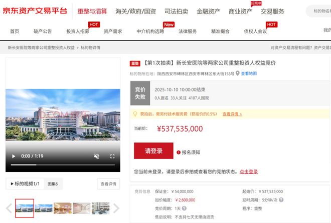 西安豪华地段__网络司法拍卖成亿元