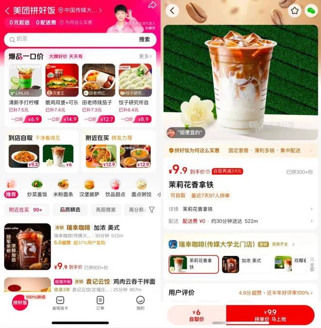 外卖大战的终极答案，在拼好饭里_外卖大战的终极答案，在拼好饭里_