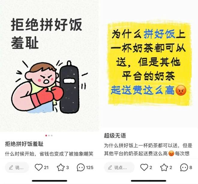 外卖大战的终极答案，在拼好饭里_外卖大战的终极答案，在拼好饭里_