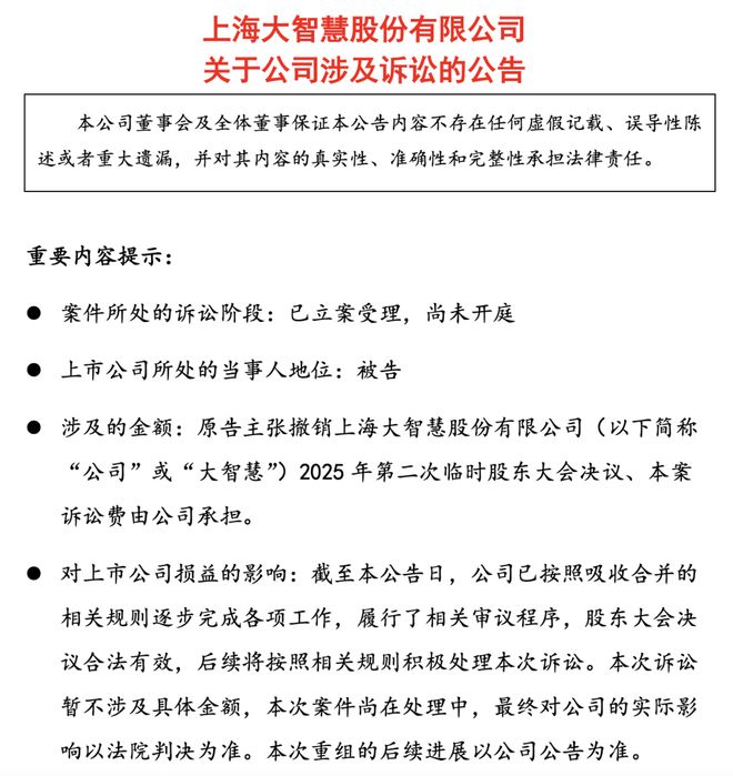 _自然人诉大智慧违规，湘财合并案突生变数_自然人诉大智慧违规，湘财合并案突生变数