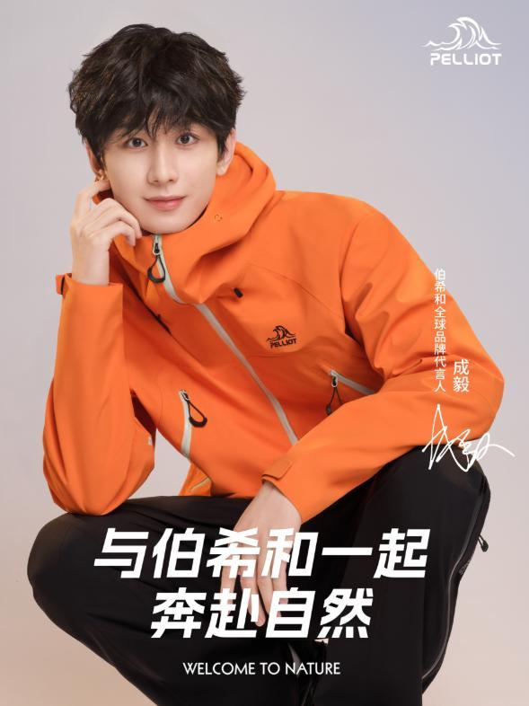 国货户外崛起的「伯希和样本」_国货户外崛起的「伯希和样本」_