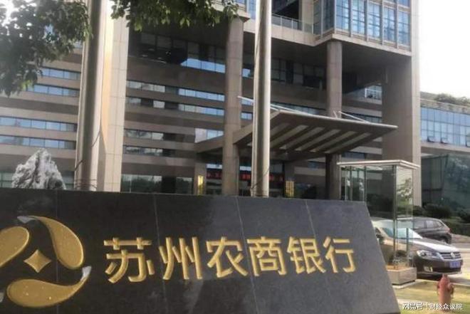 _够狠！苏农银行行长王亮未来半年“倒贴”工资买股票_够狠！苏农银行行长王亮未来半年“倒贴”工资买股票