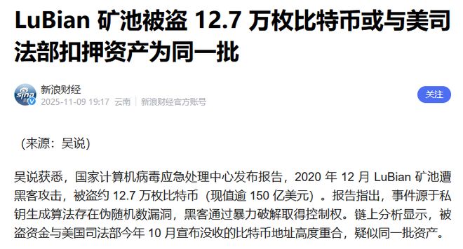 _国家级“黑吃黑”实锤！陈志的150亿，4年前就被美国偷走了？_国家级“黑吃黑”实锤！陈志的150亿，4年前就被美国偷走了？