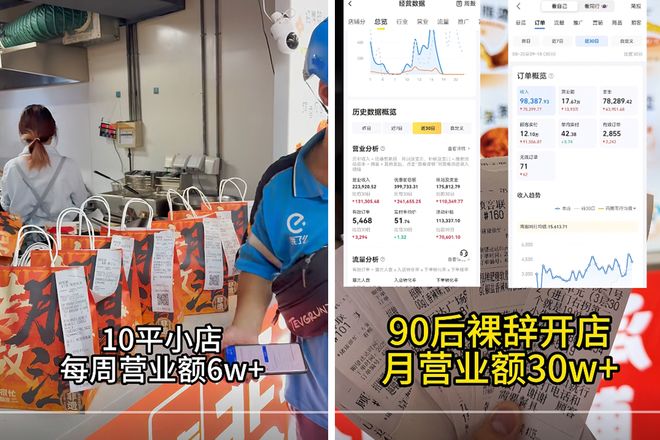 10㎡小店月入30万！怀旧年轻人重新捧红猪油渣_10㎡小店月入30万！怀旧年轻人重新捧红猪油渣_