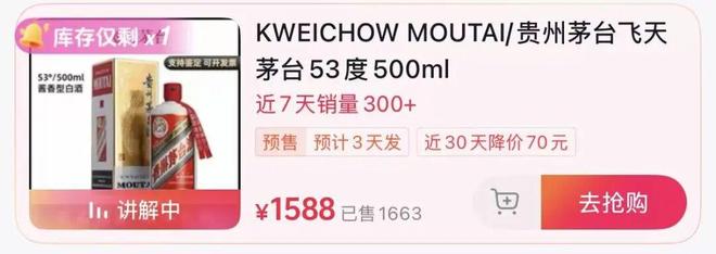 卖茅台被罚款__茅台价格管制