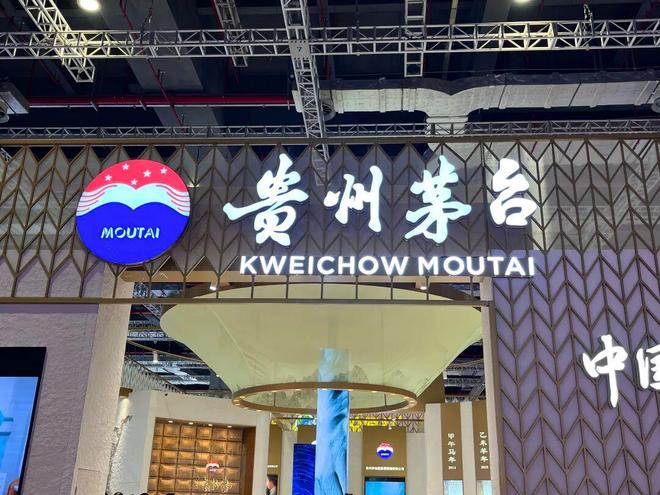 茅台价格管制__卖茅台被罚款